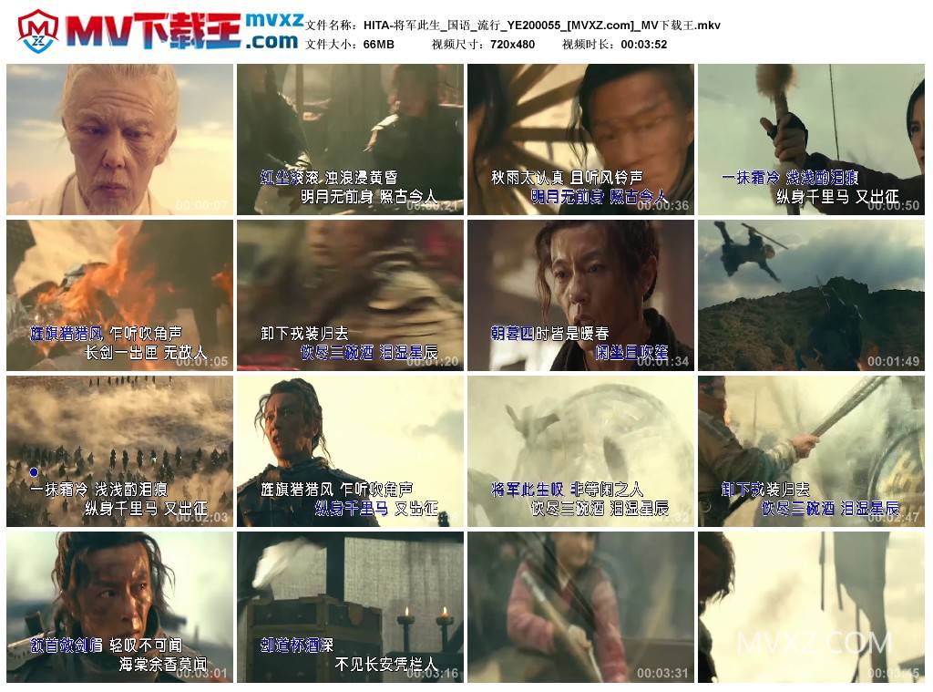 HITA-将军此生_国语_流行_YE200055